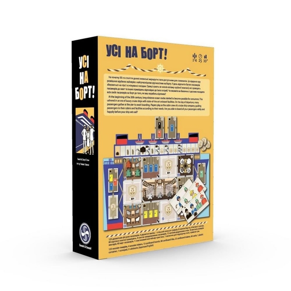 Настільна гра Asmodee Come Sail Away! Усі на борт!, укр. (SASCSA0101UA) - Pampik - 2