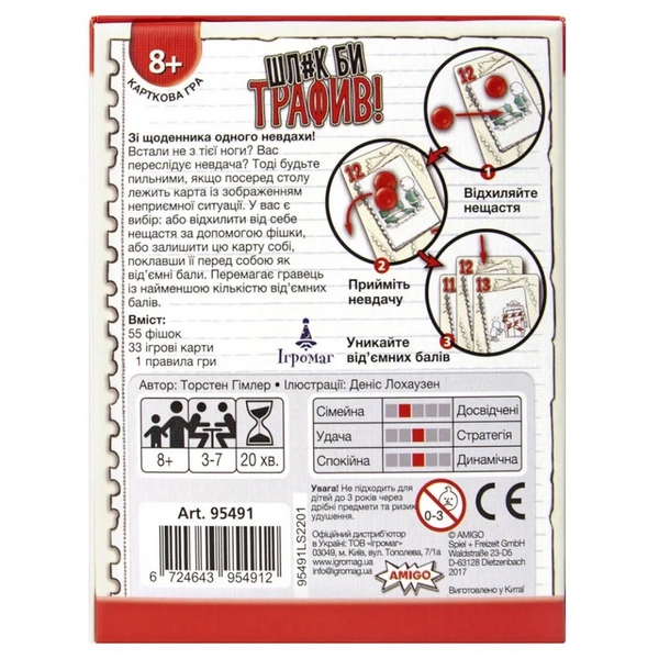 Настільна гра Ігромаг Шл#к би трафив! (954912) - Pampik - 7