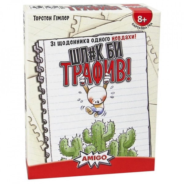 Настільна гра Ігромаг Шл#к би трафив! (954912) - Pampik