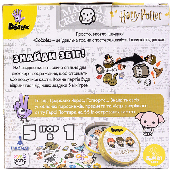 Настільна гра Ігромаг Dobble Harry Potter UA (120575) - Pampik - 8