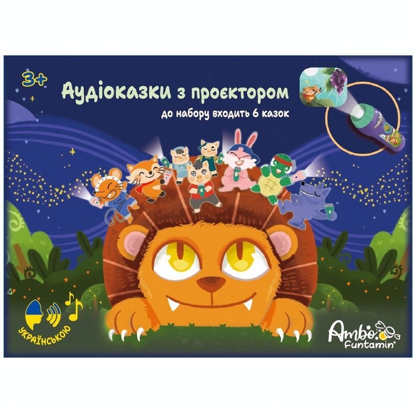 Набір аудіоказок Ambo Funtamin з проектором, 6 казок (AF6339ST-GB) - Pampik