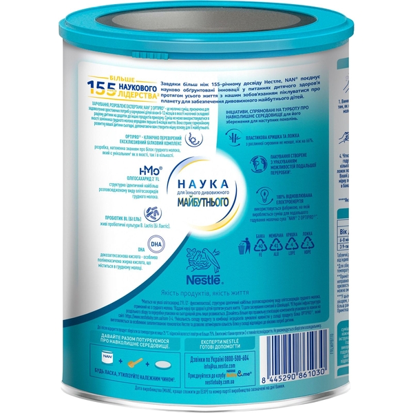 Суха молочна суміш NAN Optipro 2, 800 г - Pampik - 4