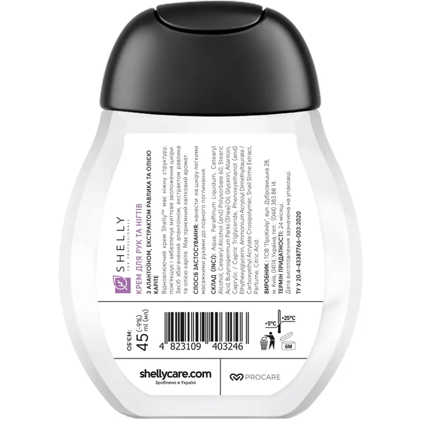 Крем для рук и ногтей Shelly с аллантоином, экстрактом улитки и маслом карите, 45 мл - Pampik - 2