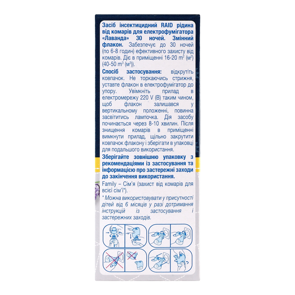 Рідина для електрофумігаторів Raid Лаванда, від комарів, 30 ночей - Pampik - 5