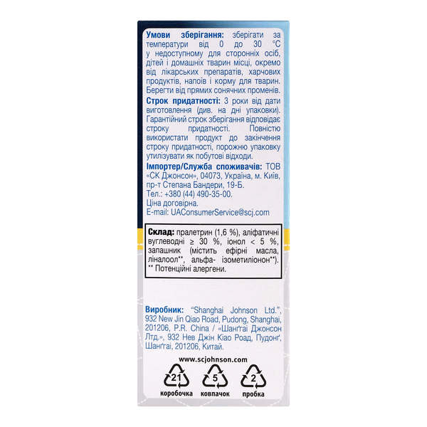 Рідина для електрофумігаторів Raid Лаванда, від комарів, 30 ночей - Pampik - 4