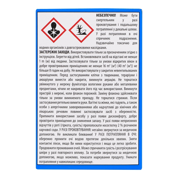 Рідина для електрофумігаторів Raid, від комарів, 60 ночей - Pampik - 5