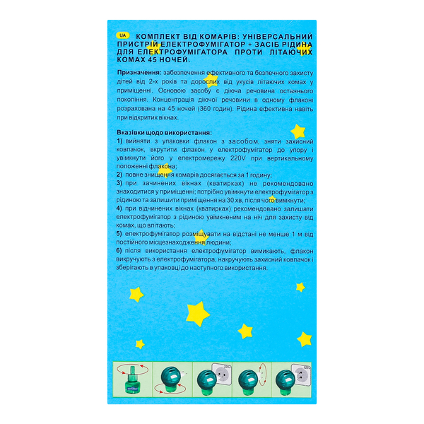 Электрофумигатор с жидкостью Некусайка Kinder От летающих насекомых без запаха 45 ночей - Pampik - 6