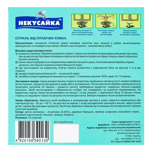 Спіраль Некусайка від літаючих комах, 10 шт. - Pampik - 4