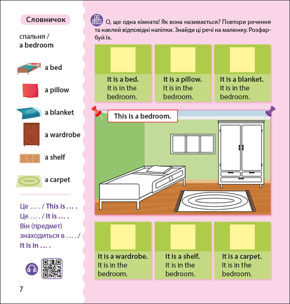 Англійська з наліпками. Лео та Ліз досліджують дім - Ольга Муренець (G1731003У) - Pampik - 2