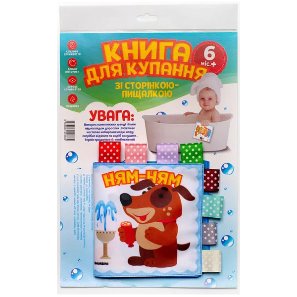 М'яка книжка для купання Книжковий хмарочос Розумний песик - Pampik - 3