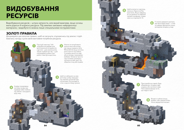 Книжка Minecraft. Довідник Дослідника - Alex Wiltshire - Pampik - 6