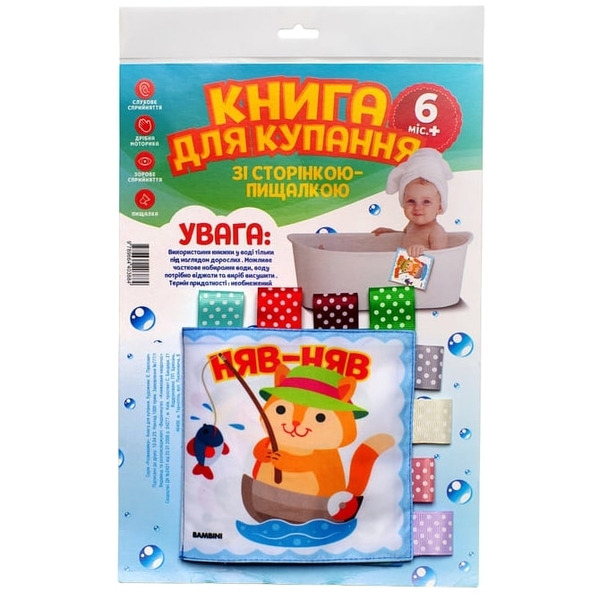 М'яка книжка для купання Книжковий хмарочос Кмітливий котик - Pampik - 3