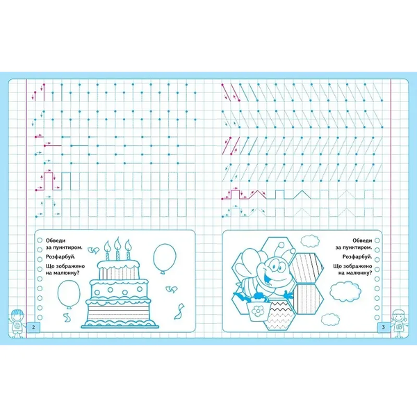 Малюю, пишу, навчаюся. Прості і хвилясті лінії - Ісаєнко Ольга - Pampik - 3