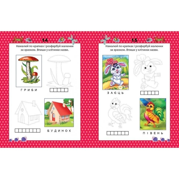 Прописи. Чарівні лінії, кольорові - Борзова В.В. - Pampik - 2