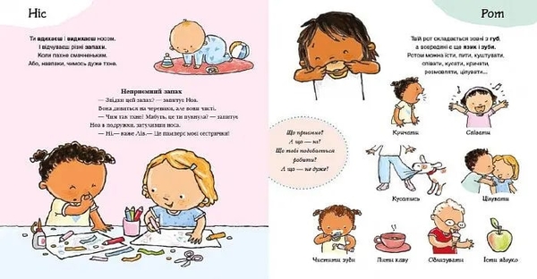 Дітям про інтимне: Усе про твоє тіло - Пауліна Ауд (С1487001У) - Pampik - 5