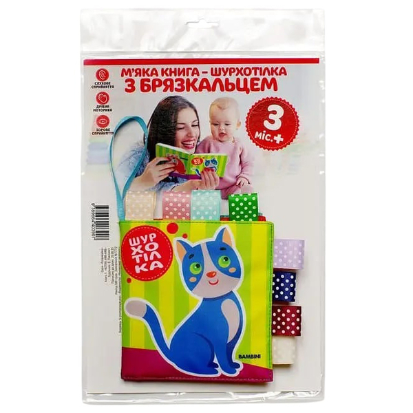 М'яка книжка-шурхотілка Книжковий хмарочос Розвивайка Котик Няв-Няв - Pampik - 3