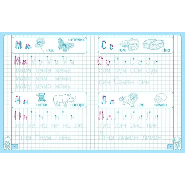 Малюю, пишу, навчаюся. Друковані літери - Ісаєнко Ольга - Pampik - 3
