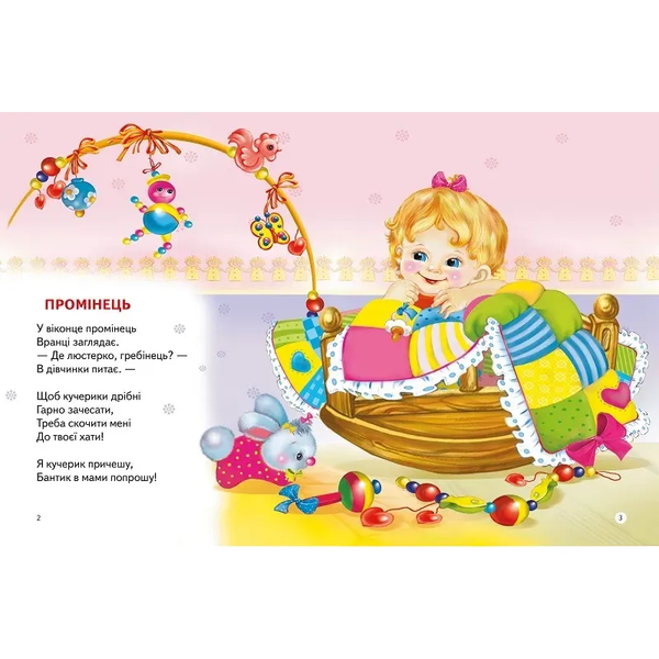 Віршики для малят. Веселе зайченя - Володимир Верховень - Pampik - 4