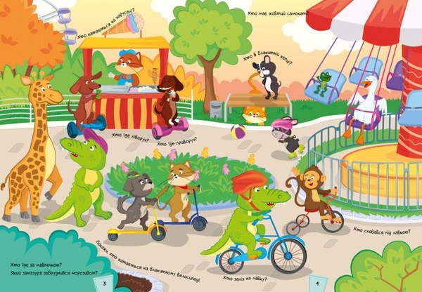 Кумедний Вімельбух для маленьких чомусиків (А1109002У) - Pampik - 2