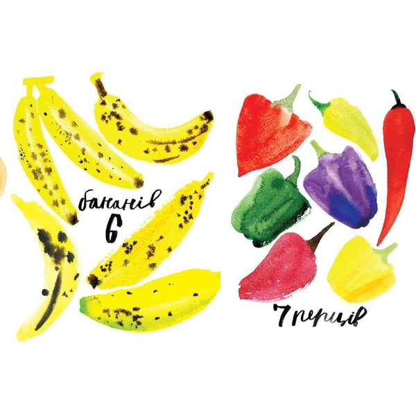 Смачна лічба - Марічка Рубан - Pampik - 4