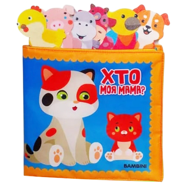 М'яка книжка-сюрприз Книжковий хмарочос. Розвивайка. Хто моя мама? - Pampik