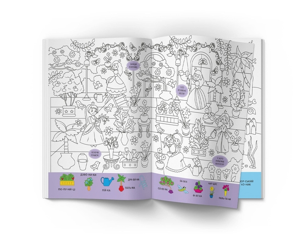 Віммельбух-розмальовка. Принцеси (F00029643) - Pampik - 3