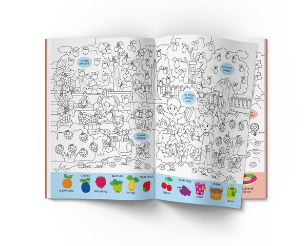 Віммельбух-розмальовка. Пори року (F00029746) - Pampik - 5