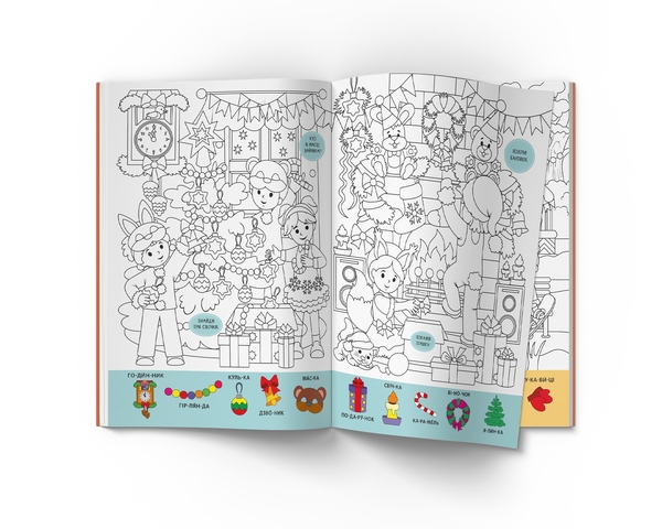 Віммельбух-розмальовка. Пори року (F00029746) - Pampik - 2