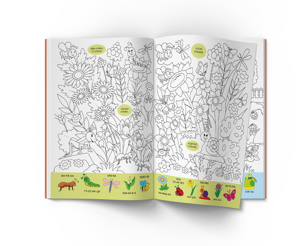 Віммельбух-розмальовка. Пори року (F00029746) - Pampik - 4