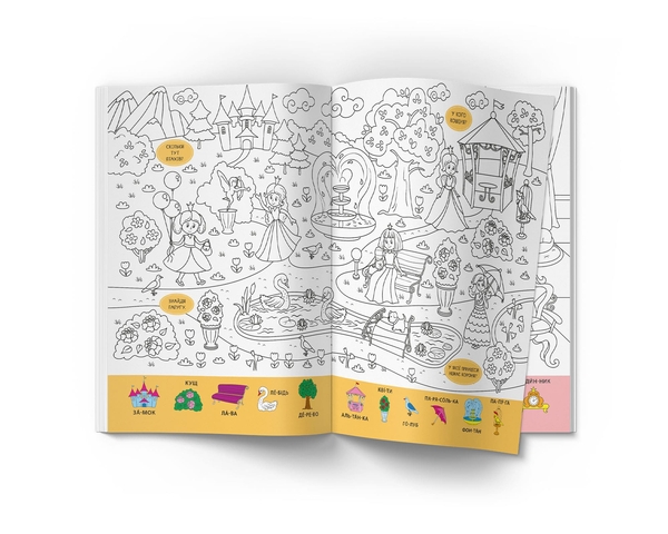 Віммельбух-розмальовка. Принцеси (F00029643) - Pampik - 2