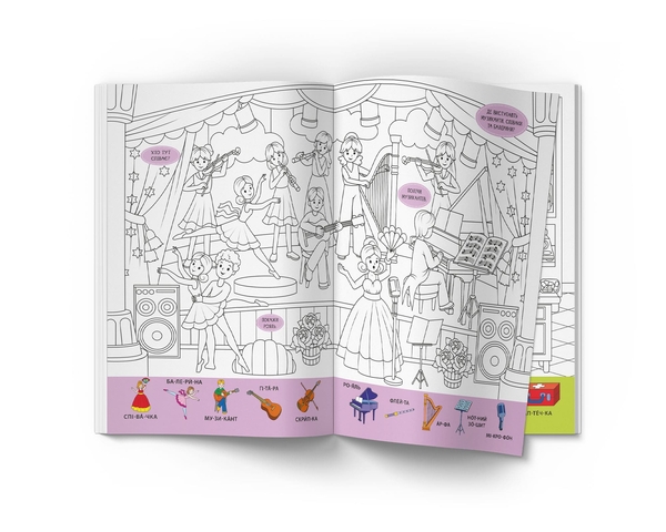 Віммельбух-розмальовка. Професії (F00029641) - Pampik - 4