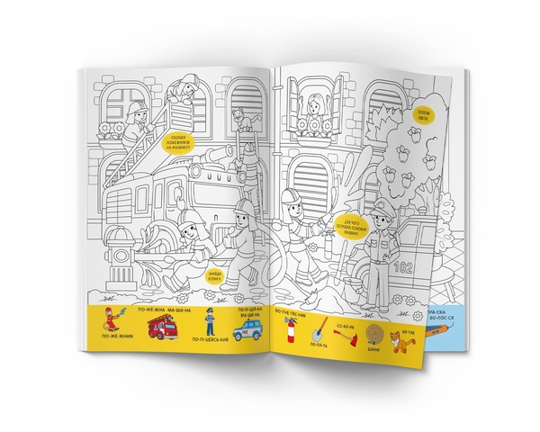 Віммельбух-розмальовка. Професії (F00029641) - Pampik - 3