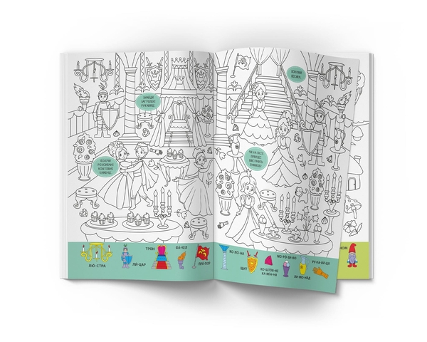 Віммельбух-розмальовка. Принцеси (F00029643) - Pampik - 4