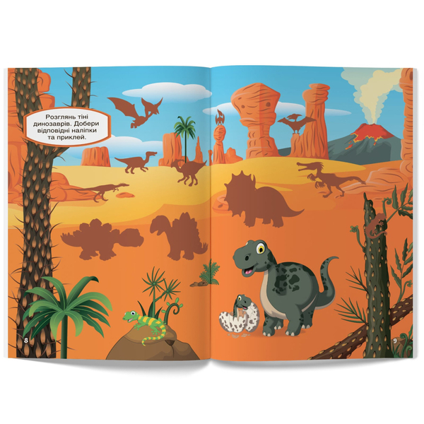 Перші розвивальні наліпки. Динозаври, 55 наліпок (F00023750) - Pampik - 3