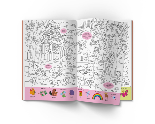 Віммельбух-розмальовка. Пори року (F00029746) - Pampik - 3