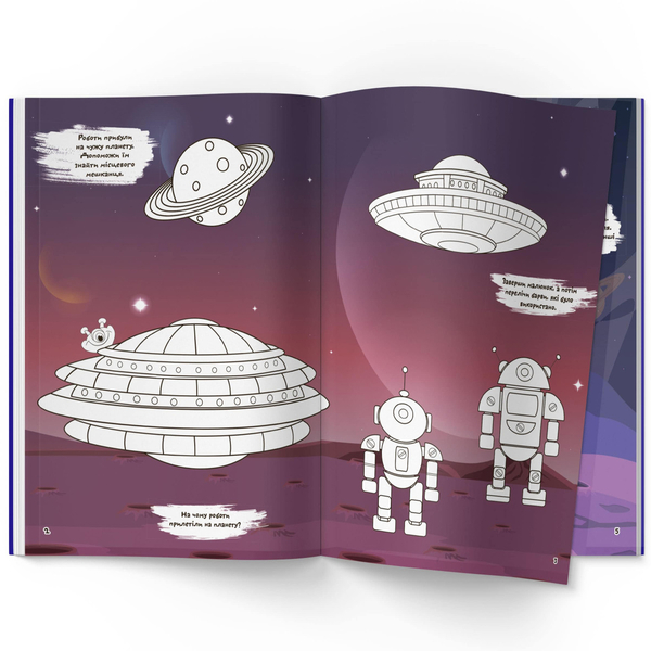 Перша кольорова розмальовка з розвивальними завданнями. Малюємо космос (F00026729) - Pampik - 2