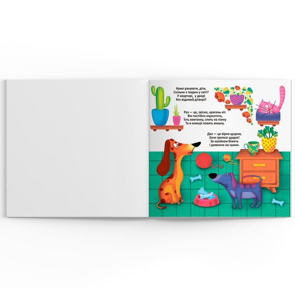 Багаторазовi водяні розмальовки. Свійські тварини (F00025638) - Pampik - 4