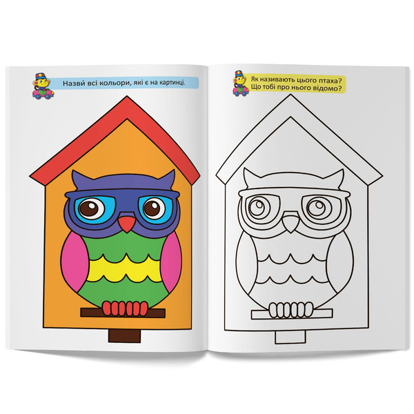 Великі розмальовки з кольоровими зразками. Мавпочка (F00026711) - Pampik - 2