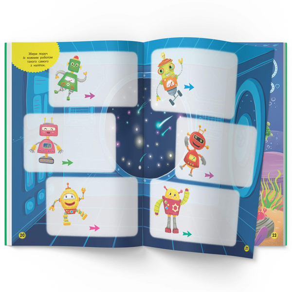 Школа сучасного чомусика. Тренуємо моторику, 120 розвивальних наліпок (F00030870) - Pampik - 5