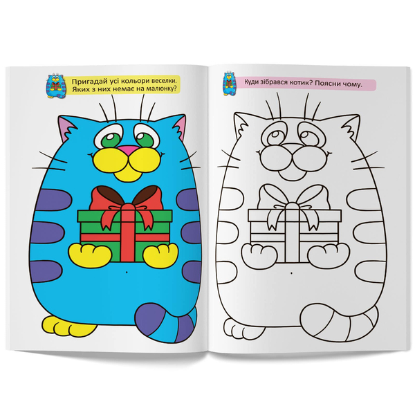 Великі розмальовки з кольоровими зразками. Котик (F00026715) - Pampik - 2