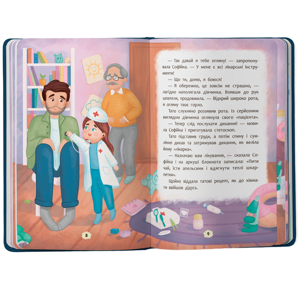 Дружу з емоціями. Що робити, якщо страшно? - Оксана Самуляк (F00031615) - Pampik - 3