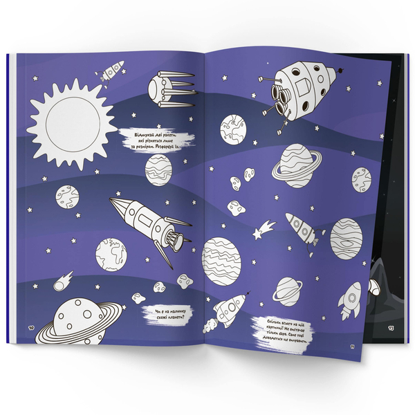 Перша кольорова розмальовка з розвивальними завданнями. Малюємо космос (F00026729) - Pampik - 3