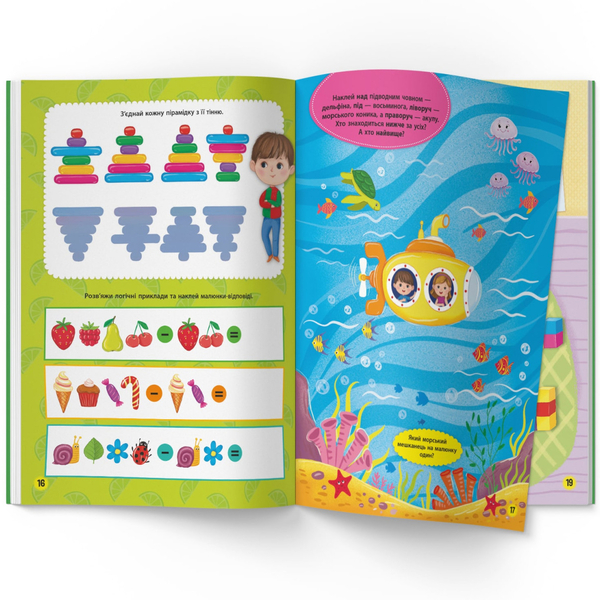 Школа сучасного чомусика. Розвиваємо логіку. 110 розвивальних наліпок (F00030080) - Pampik - 4