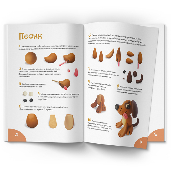 Ліпимо з пластиліну. Песик (F00029633) - Pampik - 2