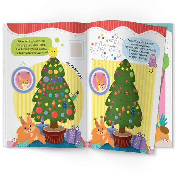 Малюємо пальчиками, долоньками й кулачками. Овечка (F00028675) - Pampik - 4