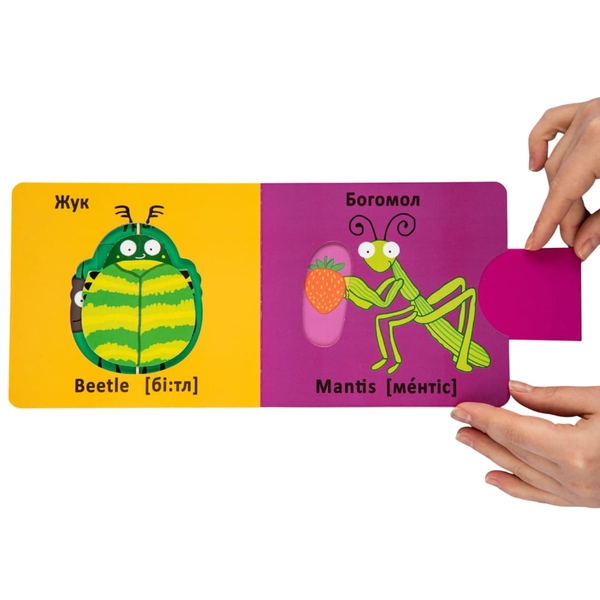 Книга-картонка Веселі крутилки. Комашки (F00021565) - Pampik - 3