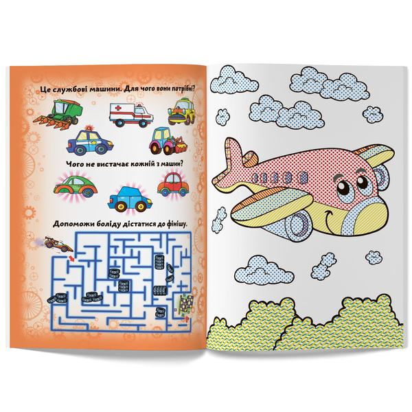 Великі водяні розмальовки. Техніка (F00022917) - Pampik - 3