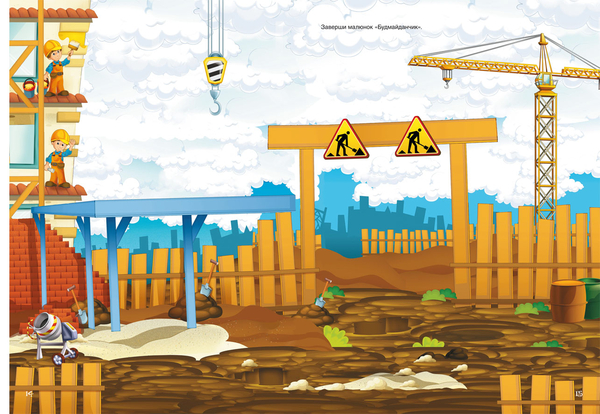 Книжка з наліпками. Транспорт (F00021585) - Pampik - 2