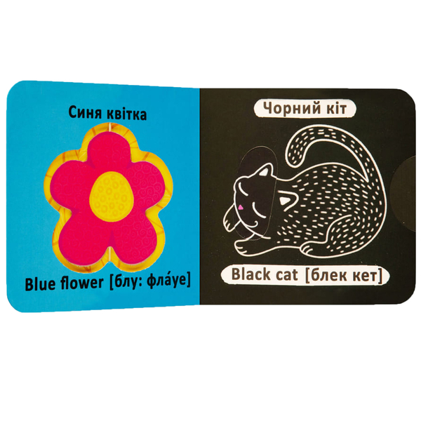 Книга-картонка Веселі крутилки. Кольори (F00021265) - Pampik - 4