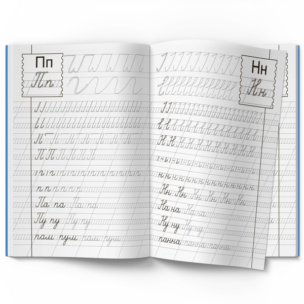 Прописи. Українська мова (F00011692) - Pampik - 10